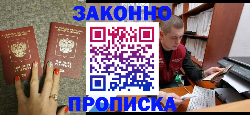 временная регистрация для всех в Нерехте